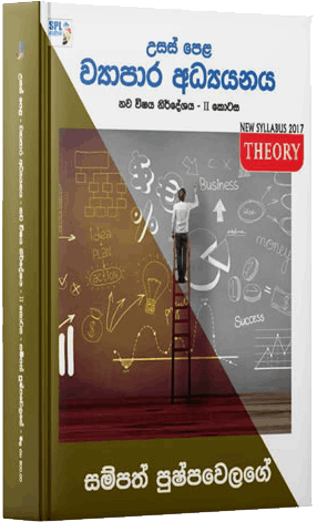 Publications of Sanasa Printers and Publishers Ltd.