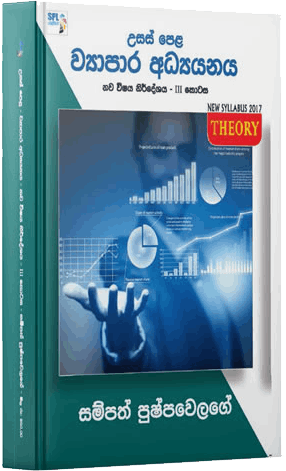 Publications of Sanasa Printers and Publishers Ltd.
