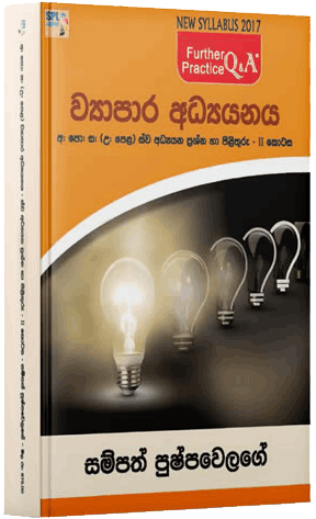Publications of Sanasa Printers and Publishers Ltd.