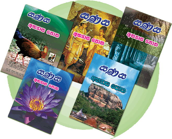 Printing at Sanasa Printers and Publishers Ltd.